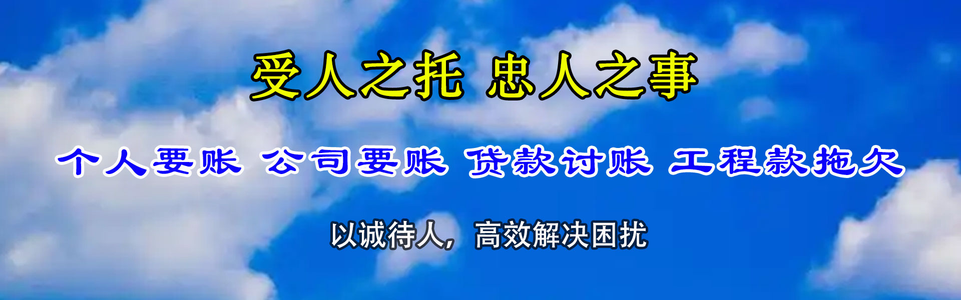 永定追债公司